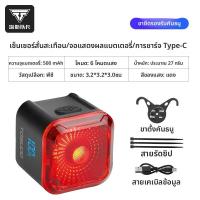 ราคา TOSUOD ไฟหลังเซ็นเซอร์อัจฉริยะสำหรับจักรยานเสือภูเขาและจักรยานทางเรียบ (25194460366)