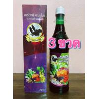 ราคา เครื่องดื่มสมุนไพรกระชายดำผสมโสม ตรานกอินทรีย์คู่ 3 ขวด (25087877152)