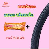 ราคา ถูกมาก ยางนอกพร้อมยางในรถจักรยาน ยี่ห้อ ดีสโตน deestone เบอร์ 12x1 75 เบอร์14x1 75 เบอร์16x1 75 เบอร์20x1 75 เบอร์24x1 75 เบอร์26 x 1 90 และ เบอร์26x13 8 เบอร์27x13 8 คุณภาพดี (24632889073)