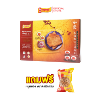 ราคา แถมฟรี หมูหยอง 80g พรทิพย์ น่ำง้วน หมูทุบ 300 กรัม หมูทุบพรีเมียม เนื้อนุ่ม หอม อร่อย ของแท้ 100 ส่งไว (340354160)