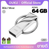 ราคา OUKU USD1 USB FLASH DISK แฟลชไดร์ฟ ที่เก็บข้อมูล ทีสำรองข้อมูล 2GB 4GB 8GB 16GB 32GB 64GB พร้อมส่ง (19051720737)