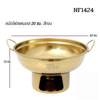 ราคา หม้อไฟสแตนเลส สีเงิน สีทอง ขนาด20 22 ซม แบบมีปล่อง ไม่มีปล่อง มีหูจับ เกรดพรีเมียม หม้อไฟต้มยำ หม้อจิ้มจุ่ม พร้อมส่งTH (126337317125)