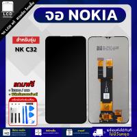 ราคา จอ NOKIA C32 งานแท้ LCD แถมฟรี ชุดไขควง กาว 3 ml ฟิล์มกระจกกันรอย (23263125246)