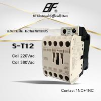 ราคา BF แมกเนติก คอนแทคเตอร์ ST 12 BF Magnetic Contactor S T12 (20523855826)