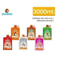 ราคา Shampoo Bearing 3000 ml แชมพูกำจัด เห็บ หมัด ขนาด 3000 ML (10363970326)