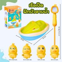 ราคา เรือเป็ด เรือใส่ถ่าน เรือเล่นในน้ำ เรือของเล่น เรือ ของเล่น ของเล่นเด็ก ของเล่นเด็กอาบน้ำ ฝักบัวอาบน้ำเด็ก มี 3 แบบ (23054753741)