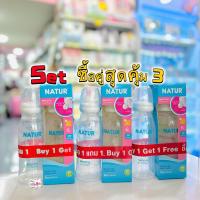 ราคา Natur เนเจอร์ ขวดนมสมูทไบโอมิมิค 8ออน คอแคบ แพ็ค 3 ขวดซื้อ 1 แพ็ค แถมฟรี 1 แพ็ค ได้6ขวด (25339888174)