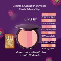 ราคา บลัชออน ชิมเมอร์ beneficial Gradation Compact Cheek Colours (9610704832)