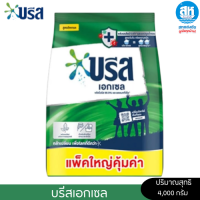 ราคา Breeze Excel บรีสเอกเซล ผงซักฟอกสูตรเข้มข้น 4000 กรัม (24827039114)