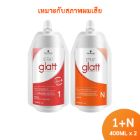 ราคา 400ML 2 Schwarzkopf ครีมยืดผม น้ํายายืดผม ครีมยืดผม glatt ครีมยืด ครีมโกรก glatt Strait Glatt ครีมยืดผมเคราติน บำรุงผม (126469106007)