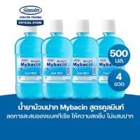ราคา น้ำยาบ้วนปาก สูตรคูลมินท์ ลดการสะสมของแบคทีเรีย ให้ความสดชื่น ไม่แสบปาก ขนาด 500มล แพ๊ค 4 ขวด (24638685220)