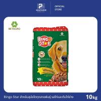 ราคา Bingo Star บิงโกสตาร์ สูตรไก่และตับไก่ย่าง สำหรับสุนัขโต 3mix ขนาด 10 KG (8570892894)