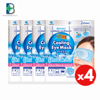 ราคา ์NEW KOOLFEVER Cooling Eye Mask มาสก์เจลเย็น (22099595667)