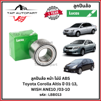 ราคา Lucas ลูกปืนล้อหน้า หลัง Toyota Corolla Altis ปี 08 13 ลูคัส LBB013 LHB015SP (24046587768)