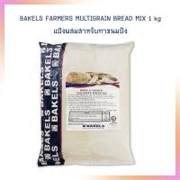 ราคา Bakels Farmer Multiseed Bread Mix 1 kg แป้งทำขนมปัง แป้งผสมธัญพืช Bread mix (18530274119)