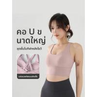ราคา เสื้อกั๊กโยคะระบายอากาศได้ดี แห้งเร็ว ป้องกันการสั่นสะเทือน สำหรับผู้หญิง ชุดออกกำลังกาย ชุดโยคะ ชุดฟิตเนส ชุดกีฬา (25011167829)