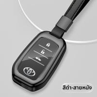 ราคา KAKAO FRIENDS เคสกุญแจรถยนต์ Toyota (26060319884)
