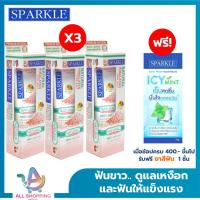 ราคา 3 หลอด ยาสีฟัน สปาร์คเคิล SPARKLE TOOTHPASTE สูตร LEMON SODA 100 กรัม FRESH WHITE 100 กรัม COFFEE TEA 90 กรัม (23679049015)
