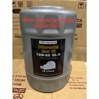 ราคา น้ำมันเกียร์แท้Toyota เกียร์ธรรมดา วีโก้ ราคาต่อลิตร แบ่งขายเป็นลิตร (18535688931)
