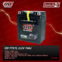 ราคา แบตเตอรี่แห้ง OD YTX7L BS 12V 7A (641508929)