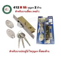 ราคา กุญแจบานเลื่อน กุญแจคอม้า กุญแจประตูบานเลื่อน SOLEX สำหรับบานไม้ สีสแตนเลส และ สีทองแดง 412HSS 412HAC (1476078073)