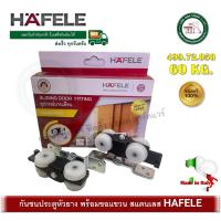 ราคา ล้อบานเลื่อน 60 กิโลกรัม HAFELE 499 72 050 SILENT 60 A ล้อประตูบานเลื่อน เฮเฟเล่ (772594080)
