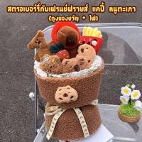 ราคา capybara ช่อดอกไม้ ช่อคาปิบาร่า ตุ๊กตาน่ารัก ตุ๊กตาช่อดอกไม้ ของขวัญปีใหม่ วาเลนไทน์ รับปริญญา แถมถุงของขวัญและโคมไฟa (25341158418)