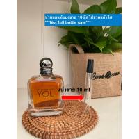 ราคา Emporio Armani Stronger with you EDT 10 มิล แบ่งขาย น้ำหอมแท้แบ่งขาย (20428798231)