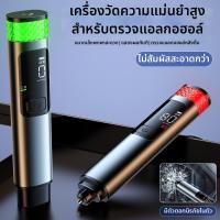 ราคา Superme เครื่องวัดแอลกอฮอล์พกพา ความแม่นยำสูง (26367840872)