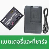 ราคา แบตเตอรี่ Casio EX S500 S600 S770 S880 Z60 Z70 แบบ NP20 พร้อมชาร์จเตอร์ อุปกรณ์เสริมกล้องดิจิตอล อุปกรณ์เสริมแบตเตอรี่กล้อง (25098265536)