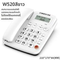ราคา CHINOE โทรศัพท์บ้านแสดงชื่อผู้โทร (25893562260)