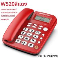 ราคา CHINOE โทรศัพท์บ้านแสดงชื่อผู้โทร (25893562261)