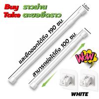ราคา ราง DIY รางอเนกประสงค์ ราวแขวนผ้าม่าน ยืดหดได้ ไม่ต้องเจาะผนัง ราวตากผ้า ราวผ้าม่าน ราวม่านในห้องน้ำ ตะขอยึดราวม่าน คลิปยึดราวม่าน ราวม่านอาบน้ำ ปรับระดับยืดหดได้ ราวม่าน (25247174381)