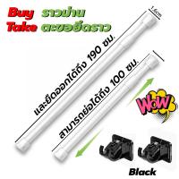 ราคา ราง DIY รางอเนกประสงค์ ราวแขวนผ้าม่าน ยืดหดได้ ไม่ต้องเจาะผนัง ราวตากผ้า ราวผ้าม่าน ราวม่านในห้องน้ำ ตะขอยึดราวม่าน คลิปยึดราวม่าน ราวม่านอาบน้ำ ปรับระดับยืดหดได้ ราวม่าน (25247174393)