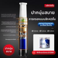ราคา JINGYOU ไส้กรองควันบุหรี่ ขนาดสากล (25942534381)