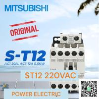 ราคา แมคเนติค คอนแทคเตอร์ มิตซูบิชิ Magnetic Contactor MITSUBISHI ST12 220V 380V (22969125383)