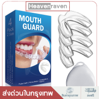 ราคา ยางครอบฟันพรีเมียม Night Mouth Guard ซิลิโคน ลดกรนและนอนกัดฟัน ช่วยให้การหายใจสะดวกและการนอนหลับลึก (24161419067)