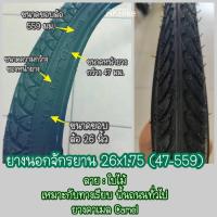 ราคา ยางนอก ยางนอกจักรยาน 26 นิ้ว 26x1 75 47 559 สำหรับรถจักรยานเสือภูเขา (24691640247)