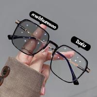 ราคา แว่นตาสายตายาว เลนส์ออโตเมติก ออกแดดเปลี่ยนสี UV400 แว่นกรองแสง ผญ แว่นสายตายาว แว่นตา เลนส์ออโต้ กรองแสงสีฟ้า แว่นสายตาออโต Super Auto Blue Lens กันUV99 ออโต้กรองแสง กรองแสงออโต้ แว่นตากรองแสง auto แ