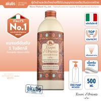 ราคา TESORI DORIENTE Aromatic bath cream Byzantium 500 ml เตโซรี โดเรียนเต้ อะโรเมทิค บาธ ครีม ไบแซนเทียม 500 มล แบรนด์อิตาลี No 1 พร้อมหัวปั๊มฟรี (25536413749)