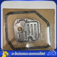 ราคา ของแท้ 100 ชุดกรองน้ำมันเกียร์ออโต้ WS พร้อมประเก็นอ่างเกียร์ กรองเกียร์ออโต้ WS Toyota Altis อัลติส 2008 2013 เครื่อง 1 6 Toyota Vios วีออส ปี 2003 2007 2008 2012 เกียร์ ATF WS YARIS ยาริส 03 12 (261
