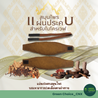 ราคา สมุนไพร ประคบร้อน สำหรับอุ่นไมโครเวฟ แผ่นประคบ หมอนประคบ เอนกประสงค์ ปวดเมื่อย ปวดประจำเดือน ปวดหัว ไมเกรน (126728712610)