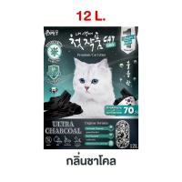 ราคา ทรายแมว Cat Litter Two Two Pet ทรายแมวภูเขาไฟอัจฉริยะ ขนาด 12 ลิตร (17659524986)