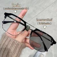 ราคา แว่นตา เลนส์ออโต้ แว่นสายตาสั้น แว่นตากรองแสง แว่นตา แฟชั่น แว่นเปลี่ยนสี แว่นสายตาเลนส์ออโต้ แว่นตาสายสั้น แว่นกรองแสงแท้ แว่นกรองแสงฟ้า แว่นกรองแสงคอม ในอันเดียว ออกแดดเปลี่ยนสี UV400 เลนส์ออโต้ กรอ