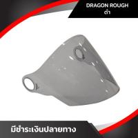 ราคา ชิลด์หมวกกันน็อค AVEX รุ่น Dragon rough พร้อมส่ง รับประกัน ส่งตรงจากโรงงาน (10850095483)