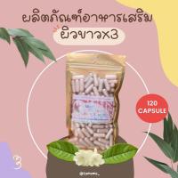 ราคา วิตามินผิวขาว สูตรปกป้องผิวจากแสงแดด (21407865533)