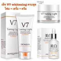 ราคา ชุด 3ชิ้นสุดคุ้ม SET V7 Whitening โฟม เซรั่ม ครีม BIOAQUA Images V7 Whitening Set ผิวขาวเนียน ครบวงจรในชุดเดียว (660110552)
