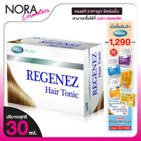 ราคา Mega We Care Regenez Hair Tonic เมก้า วีแคร์ รีจีเนซ แฮร์ โทนิค 30 ml (10473482005)