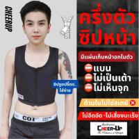 ราคา เสื้อกล้ามทอม CheerUp รุ่นครึ่งตัว ซิปหน้า Clothing (22458612325)