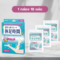 ราคา แผ่นเจลเย็น Foot Refresh Gel แผ่นแปะเท้า แปะน่อง ส้นเท้า ฝ่าเท้า แผ่นแปะญี่ปุ่นลดความเมื่อยล้า (24545784762)